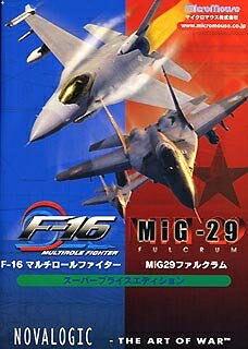 【中古】 F-16 マルチロールファイター \u0026 Mig29 ファルクラム スーパープライスエディション