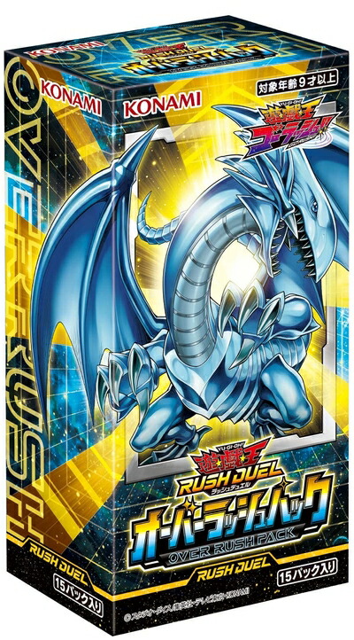 楽天市場】【新品即納】[TCG]遊戯王ラッシュデュエル オーバーラッシュ