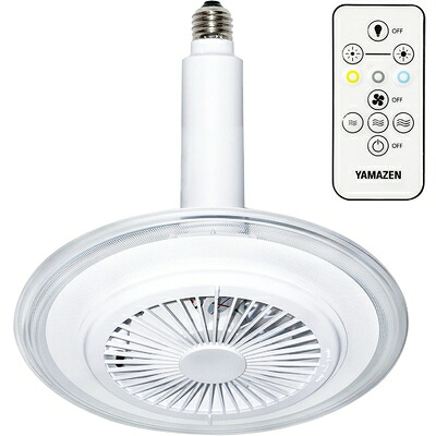 【中古】（新古品） [山善] 導光板 FAN付き LEDミニライト 調色/調光タイプ 左右角度調節機能 白熱電球60W相当 E26ソケットタイプ 小型照明 810lm リモコン付き 省エネ 工事不要 DFLC-60VE｜ベアホームズ 8,575円