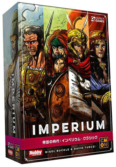 【中古】 ホビージャパン 帝国の時代：インペリウム・クラシック 日本語版 (1-4人用 40分×人数 14才以上向け) ボードゲーム