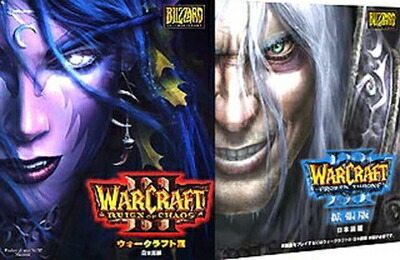 【中古】 ウォークラフト3 コンプリート 日本語版