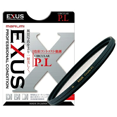 【中古】（新古品）マルミ MARUMI PLフィルター EXUS サーキュラーPL 82mm コントラスト上昇・反射除去用 092142｜ベアホームズ