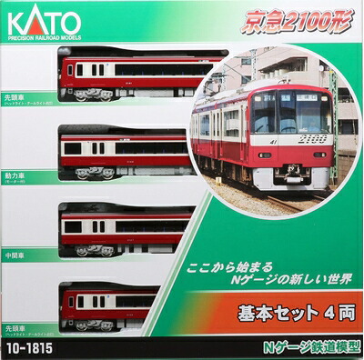 【中古】（新古品） カトー(KATO) Nゲージ 京急2100形 基本セット 4両 10-1815 鉄道模型 電車