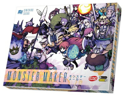 【中古】 アークライト MONSTER MAKER モンスターメーカー (2-6人用 30分 8才以上向け) ボードゲーム