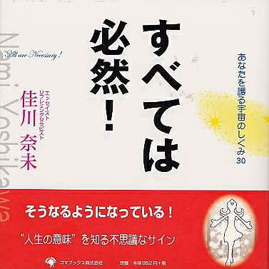 楽天市場】【中古】 あなたを変える 運命の口ぐせ : ベアホームズ 楽天市場】【中古】 あなたを変える 運命の口ぐせ : ベアホームズ