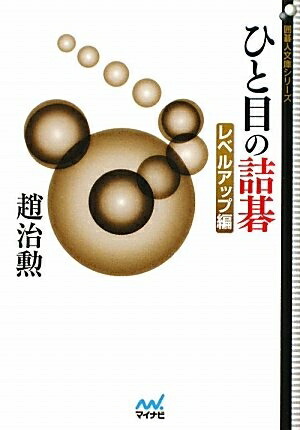 官子譜抄 手筋の宝典 中古本・書籍 | ブックオフ公式オンライン