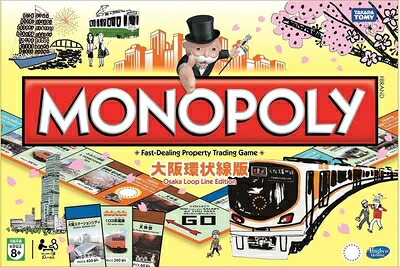 【中古】 大阪環状線版独り占め(配)