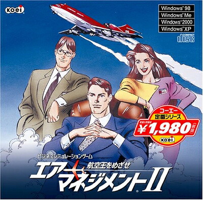 【中古】 コーエー定番シリーズ エアーマネジメントII
