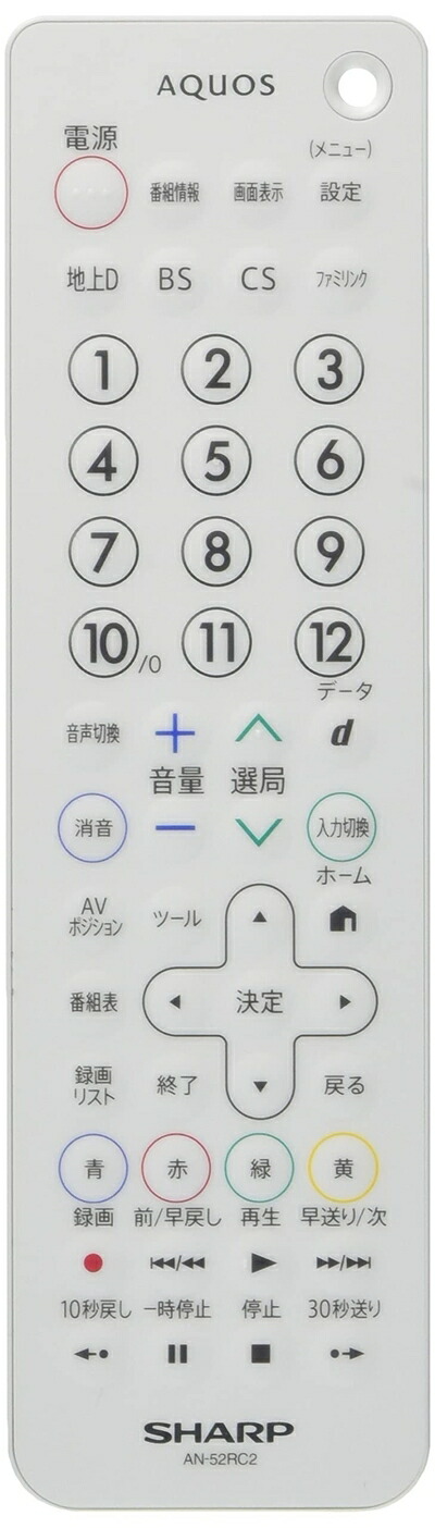 【中古】 読みやすい AQUOS完全無欠遠隔操作 AN-52RC2