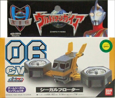 【中古】 ウルトラマンガイア　ポピニカ　CV-06　シーガルフローター