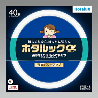 【中古】（新古品） ホタルクス HotaluX丸形蛍光灯(FCL) ホタルックα 40形 FRESH色 (昼光色タイプ)FCL40EDF/38-SHG-A2