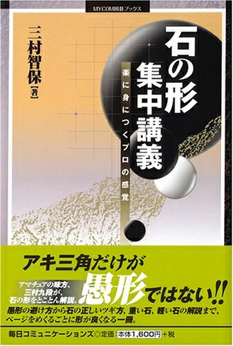 官子譜抄 手筋の宝典 中古本・書籍 | ブックオフ公式オンライン