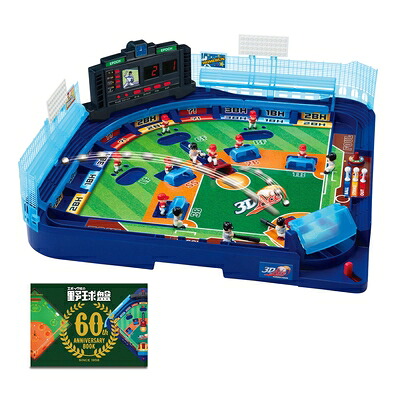【中古】 エポック社(EPOCH) ベイスボール盤3Dはやりっ児 オーロラ夢幻 (60周年アニバーサリーブック同梱版)