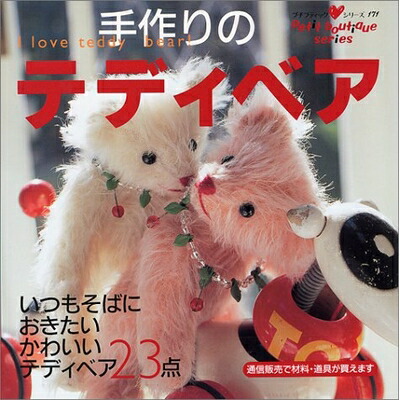 楽天市場】アーティストテディベア田中 富美子さんのテディベア2012-冬