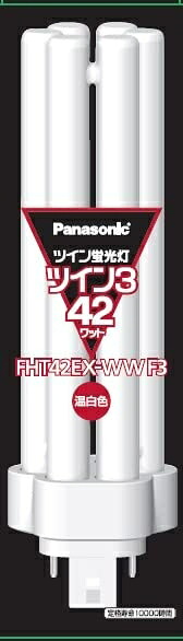 【中古】（新古品） パナソニック ツイン螢光灯（螢光照明ランプ） ツイン3 42形 温白いこと 【10個入り口・入口】 FHT42EX-WWF3