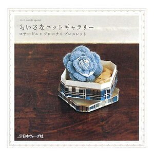 トリプルフォーチュン　初期　ボンネット 楽天市場】【中古】TRIPLE FORTUNE/編みボンネット