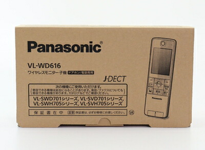 【中古】（新古品）パナソニック(Panasonic) 無線電話管する子機 VL-WD616