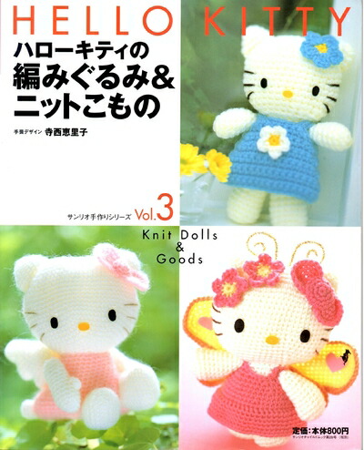 楽天市場】【中古】 サンリオキャラクターのかんたん!基礎からはじめる