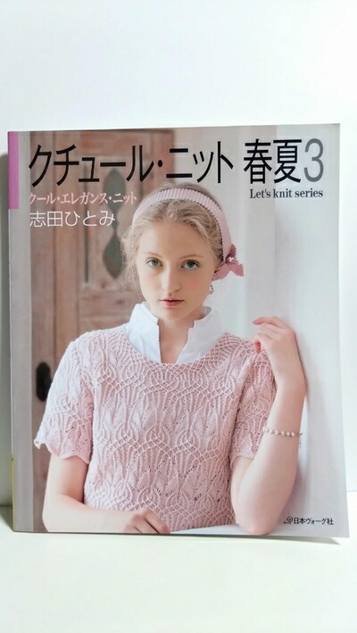 triplefortune トリプルフォーチュン ローズ リボン ボンネット 白 限定出品☆ Triple fortune ボンネット（トリプルフォーチュン