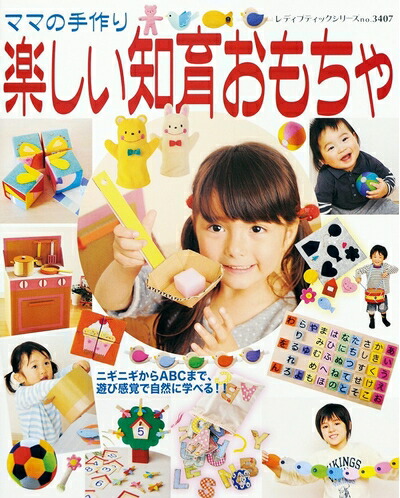 楽天市場】【中古】 伸芽会の教材つみき その他ホビー : Rehello hobby