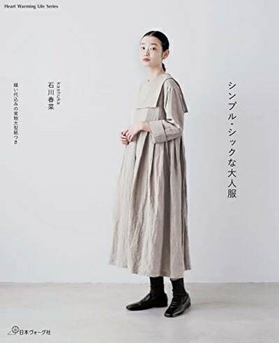 値下げ不可　はるかきみへ　ワンピース 楽天市場】【中古】はるかきみへ / セーラーワンピースコート