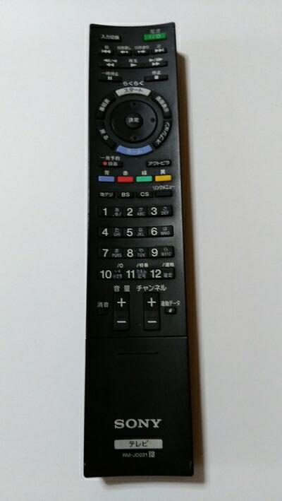 【中古】(新古品) SONY 純正テレビリモコン RM-JD021|ベアホームズ