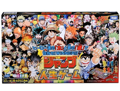 【中古】 週刊少年 ジャンプ 人生ゲーム