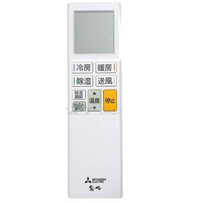 【中古】 三菱 御部屋空調設備 霧ヶ峰用 遠隔操作 ADS221(M21 EGC 426)
