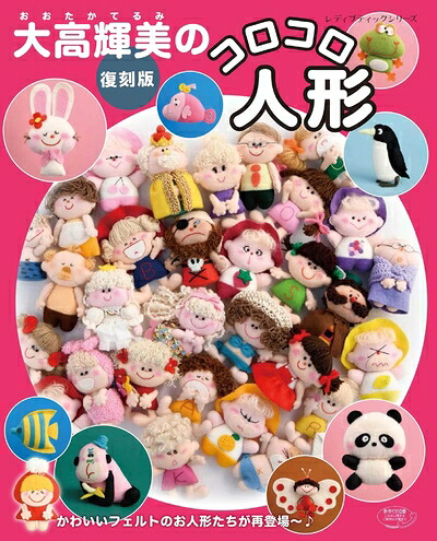 楽天市場】【全品10%OFFクーポン1日0時〜23:59迄】【中古】 博多人形