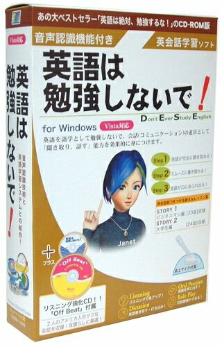 【中古】 英語は修するしないで！ Vista版