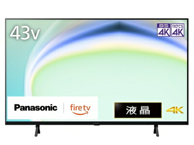 【中古】（新古品）パナソニック 43V型 液晶 テレビ受像機 4K TV-43W80A VIERA FireTV積み上げる 2024年エントリーひな形