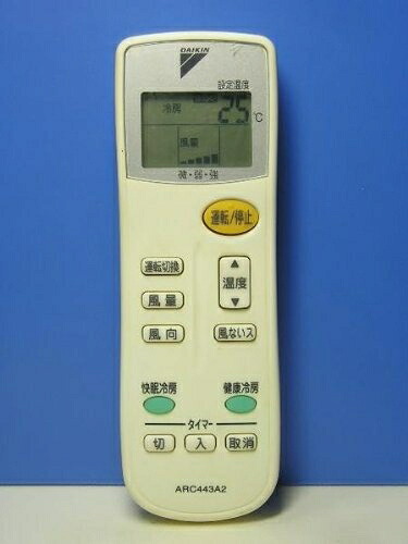 【中古】 ダイキン エアコンリモコン ARC443A2｜ベアホームズ