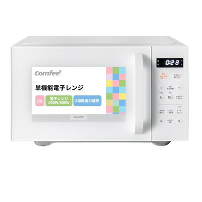 【中古】（新古品） コンフィー(COMFEE) 電子レンジ23L フラットテーブル【2024年新モデル】 単機能 ヘルツフリー 全国対応 オートメニュー13種搭載 消音・チャイルドロック機能 液晶画面付き CMO-EMP032XFPG ホワイト