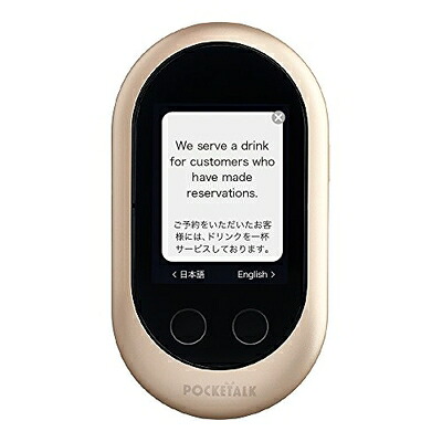 【中古】（新古品） POCKETALK W （ ポケトーク ） ｜ 翻訳機 ｜ 通信2年付 ｜ ゴールド ｜ W1PGG