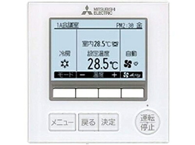 【中古】 三菱電機空調管理システム MAリモコン PAR-40MA｜ベアホームズ