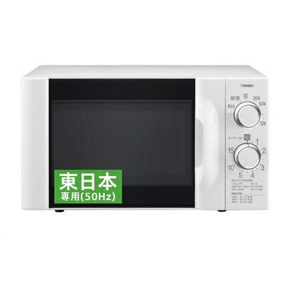 【中古】（新古品） ツインバード 電子レンジ 【東日本専用(50Hz)】 単機能 一人暮らし ターンテーブル 17L 6段階出力切替 700W 15分タイマー ホワイト DR-D419W5