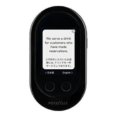 【中古】（新古品） POCKETALK W (ポケトーク) | 翻訳機 | 通信2年付 | ブラック | W1PGK 11,775円