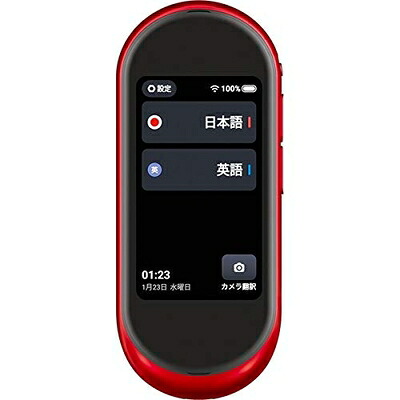 【中古】（新古品） 富士通 arrows hello AT01 マルチ通訳機 ATMD01001 紅（BENI）
