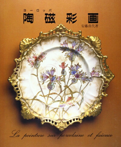 楽天市場】KPM 【ケイピーエム】 ベルリン王立磁器製陶所 陶板画