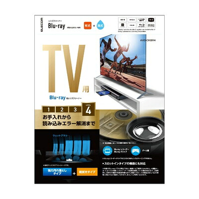 【中古】 エレコム ブルーレイ レンズクリーナー 湿式 乾式ディスク2枚セット お手入れから読み込みエラー解消まで 約40回使用 PS4対応 日本製 AVD-CKBR4｜ベアホームズ