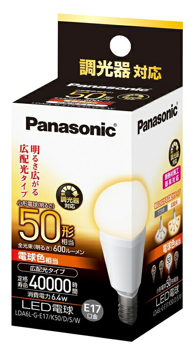 【中古】（新古品） パナソニック ミニクリプトン型 LED電球 口金直径17mm 電球50W形相当 電球色相当(6.4W) 小型電球・広配光タイプ 調光器対応 密閉形器具対応 LDA6LGE17K50DSW