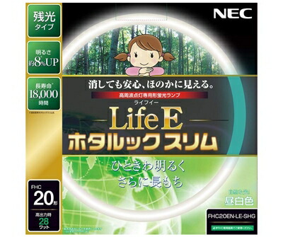 【中古】（新古品） NEC 丸形スリム蛍光灯(FHC) LifeEホタルックスリム 20形 昼白色 FHC20EN-LE-SHG