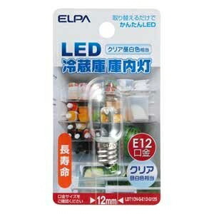 【中古】（新古品） （まとめ買い） ELPA LED冷蔵庫庫内灯E12 LDT1CN-G-E12-G125 【×3】