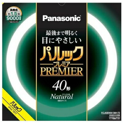 【中古】（新古品） パナソニック パルックプレミア蛍光灯(蛍光ランプ) 丸形スタータ形 40形 ナチュラル色 【5本入リ】 FCL40ENW/38HF3