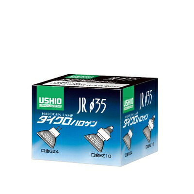 【中古】(新古品) USHIO スーパーライン(12V) JRφ35 20W 広角 EZ10口金