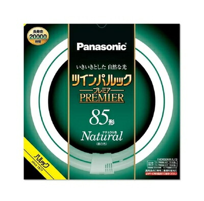 【中古】（新古品） パナソニック ツインパルック 割り増し金螢光灯 ８５形 自然的色 FHD85ENWLF3