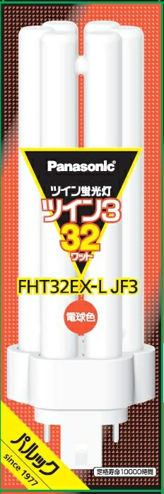 【中古】（新古品） パナソニック ツイン螢光灯 32形 白熱電球色 6本束状ブリッジ回路 FHT32EXLJF3
