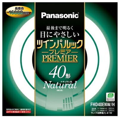 【中古】（新古品） パナソニック 二重環形螢光灯(FHD) ツインパルックプレミア 40形 GU10q口金 自然的色 FHD40ENWH