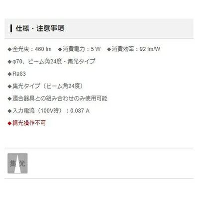 【中古】（新古品） パナソニック(Panasonic) LEDフラットランプ 電球色・ビーム角24度・集光・φ70 - LLD2020LCE1