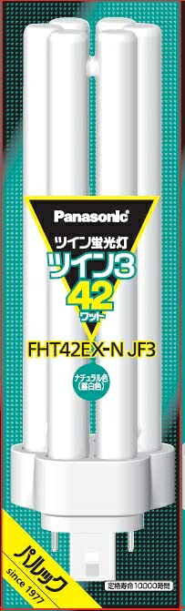 【中古】（新古品） パナソニック ツイン蛍光灯 42W形 ナチュラル色 6本束状ブリッジ FHT42EXNJF3